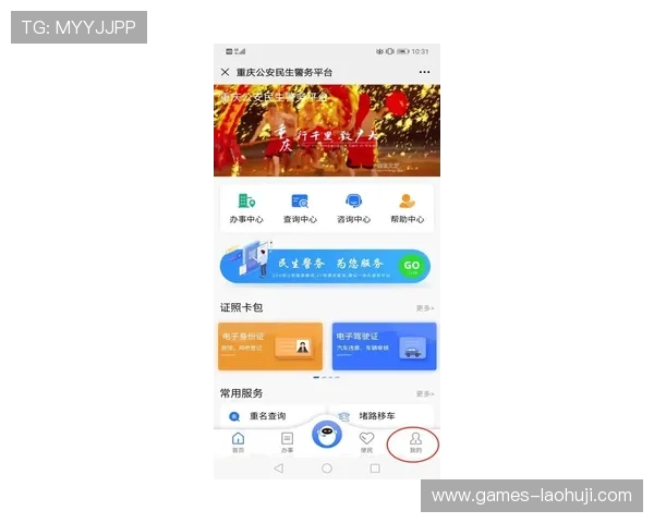 老虎机真人版会员注册的优势与注册流程详解